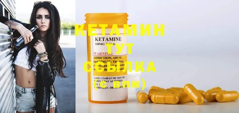 Кетамин ketamine  закладки  Данков 